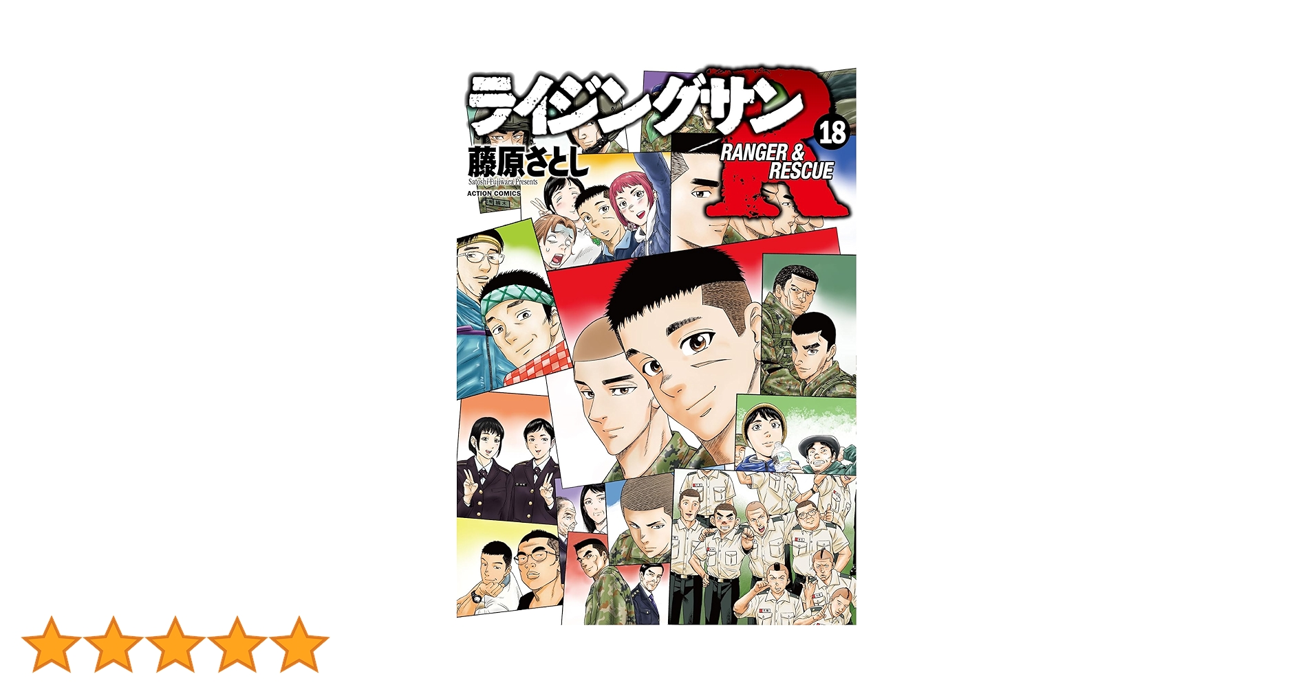 ライジングサンR 全18巻セット ライジングサン全15巻、ライジングサンR全18巻、全33冊セット